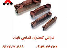 الماس برش