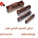 الماس برش