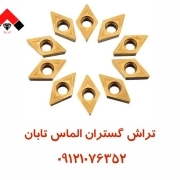 الماس تراشکاری