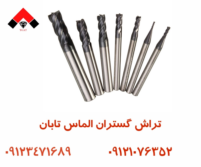الماس فرزکاری