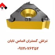 انواع الماس گام زنی