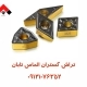 اینسرت تراشکاری